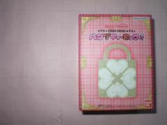 Special Memorize しゅごキャラ！ハンプティ・ロック 新品未開封品 しゅごキャラ！」の「ハンプティ・ロック」が 光る！鳴る！仕様