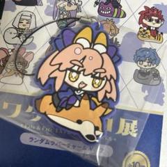 メルトリリス　ワダアルコ展　ラバーチャーム fate ワダアルコ展 玉藻の前 ラバーチャーム① - メルカリ