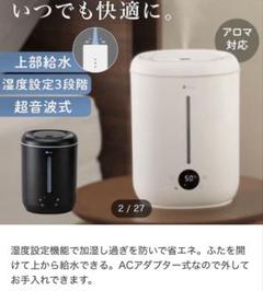 【新品未使用】ニトリnitori アロマオイル対応加湿器 7畳向け 乾燥対策 ニトリ】水がたっぷり5L入って給水の手間が減る！お掃除も楽な