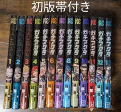 ガチアクタ 1～13 初版帯付き 漫画 コミック 裏那圭 - メルカリ