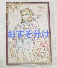 2025年最新】お楽しみくじ 煉獄の人気アイテム - メルカリ