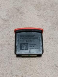 ニンテンドー64 メモリー拡張パック　動作確認済み