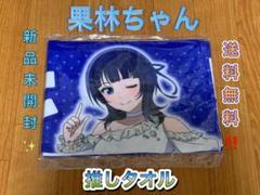 ラブライブ liella ちゅーとりえらいぶ 坂倉花 鬼塚冬毬