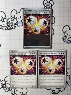 イグニッションエネルギー　モンスターボールミラー　1枚　ノーマル　2枚　A