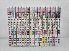 聖おにいさん　全巻セット1〜20巻、特典DVD1枚　中村光 聖☆おにいさん◉1〜20巻セット◉美品