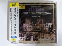 DVD　ヴェルディ　歌劇「アイーダ」　オペラ　レヴァイン　ドミンゴ　ミッロ