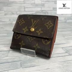 美品　53 LOUIS VUITTON ルイヴィトン 二つ折り財布　Ｗホック ルイヴィトン 財布 ☆Wホック☆折り財布 ヴィトン 二つ折り