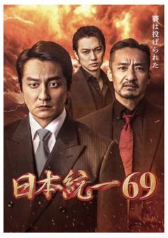 日本統一DVD 未使用未開封 楽天市場】日本統一 dvd セットの通販