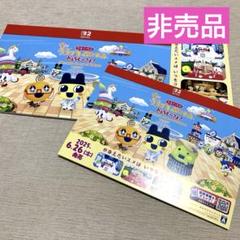 たまごっちのプチプチおみせっち　おまちど〜さま! 販促用パネルPOP2枚