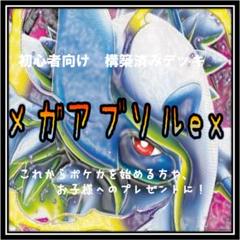 2025年最新】ミロカロスexの人気アイテム - メルカリ