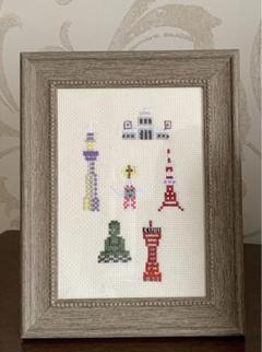 日本のタワー　建物　クロスステッチ完成品　刺繍　インテリア　フレーム入り