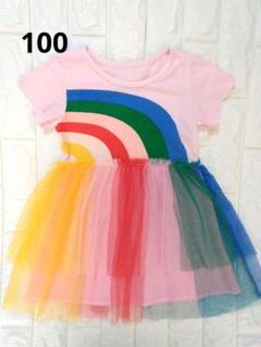 虹　レインボー　チュールワンピース　100cm　半袖　綿