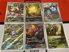 ポケモンカード AR6枚セット キルリア他 - メルカリ