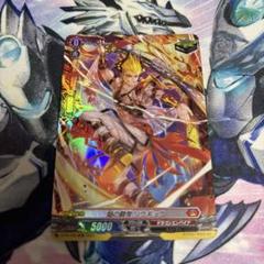 ヴァンガード　焔の闘僧 ソウギョウ　fr 4枚 状態B〕焔の闘僧ソウギョウ【PR】{D-PR/438}《ドラゴンエンパイア》