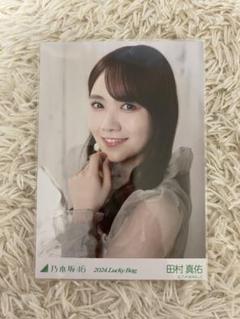直筆サイン入り生写真　田村真佑　lucky bag カレンダー衣装　ヨリ 2025年最新】カレンダー衣装 田村真佑の人気アイテム - メルカリ
