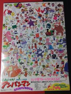 2025年最新】Yahoo!オークション -アンパンマン ポスター