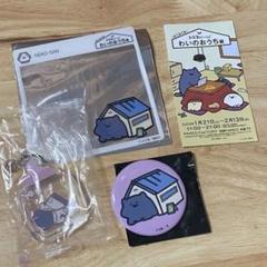 お文具といっしょ 猫さん まとめ売り セット - メルカリ