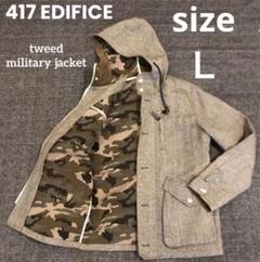 417 EDIFICE ツイード　ミリタリージャケット　裏地迷彩　ミルスペック