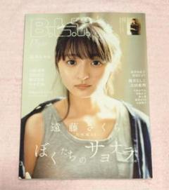 B.L.T. 2020 11月号
