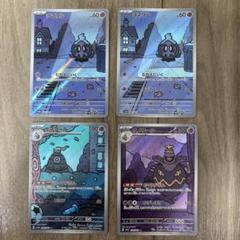 2025年最新】ヨマワル arの人気アイテム - メルカリ
