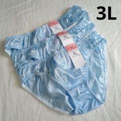 【3L3枚】 レディースショーツ XXL まとめ売り パンツ(H342)のサムネイル