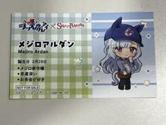 ウマ娘 スイーツパラダイス メジロアルダン セット - メルカリ