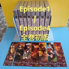 【匿名配送】うみねこのなく頃に　Episode1〜4　全巻初版　しおり付き！