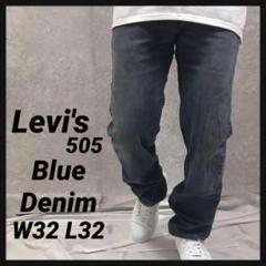 リーバイス505 ブルーデニム　ジーンズ　古着　W32 L32
