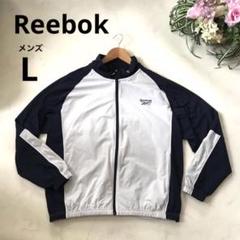 Reebok リーボック トラックジャケット ジャージ メンズL ユニセックス