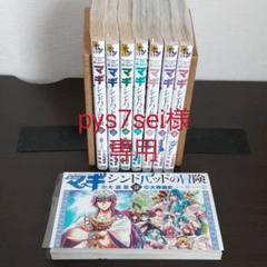 全日本送料無料 マギ 全7巻 Dvd シンドバッドの冒険 マギ 全22巻 Dvd アニメ Madmex Co Nz