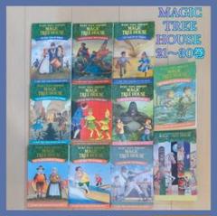 MAGIC TREE HOUSE 21〜30巻セット マジックツリーハウス 多読