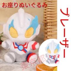 M78ウルトラマン ふわふわお座りぬいぐるみ ウルトラマン