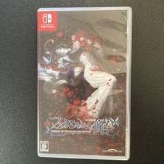 ファタモルガーナの館　Nintendo Switch