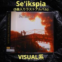 Scar. / 01 廃盤ミニアルバム　ヴィジュアル系 Se'ikspia / Dearest ミニアルバム ヴィジュアル系 V系 - メルカリ