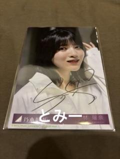 m*c様 林瑠奈　直筆サイン入り生写真 乃木坂46 林瑠奈 Same numbers 生写真 乃木坂配信中 サイン入り