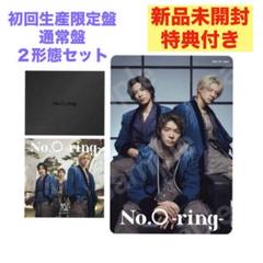 【新品未開封】Number_i ミニアルバム♥️No.O-ring- 2形態セット