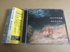 Doronco Gumo(どろんこ雲)/Old Punks】　ex裸のラリーズ Doronco Gumo (高田清博=Les Rallizes Denudes) - Old Punks
