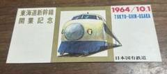 値下げ！山陽電鉄 運転士用時刻表 スタフ 9枚綴り 鉄道部品
