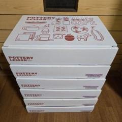 フェリシモ オーブン陶芸レッスンプログラム6セット - メルカリ