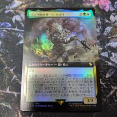 MTG ロンゾ族のガード、キマリ 拡張 foil 日本語 MTG】(ENG)(FOIL)(拡張アート) ロンゾ族のガード、キマリ(FIC