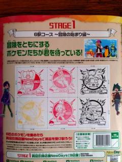 鉄道　グッズ　非売品　限定品 JR - JR東日本 鉄道開業150年スペシャル 錦絵風鉄道車両アクリル