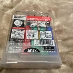 8本組ドライバーセットのサムネイル
