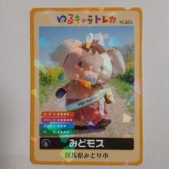 ちぃたん⭐︎ ゆるキャラトレカ YC-295 ゆるキャラトレカを集めよう_