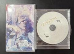 泡沫のユークロニア -trail- 通常版　ソフト 幻燈エディション ドラマCD