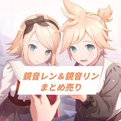 2025年最新】鏡音リン まとめ売りの人気アイテム - メルカリ