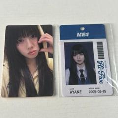 2025年最新】高見文寧 idカードの人気アイテム - メルカリ