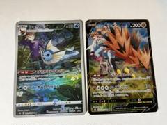 PSA10】ガラルサンダーV(CSR){闘}〈237/184〉[S8b] – 晴れる屋2