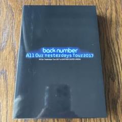 2025年最新】BACKNumber dvd 2017の人気アイテム - メルカリ