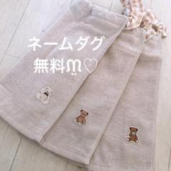 おりこうエプロン くま 全身 3枚 茶色 ベージュ エプロン スタイ 保育園