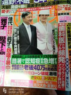 女性情報誌 2025年7月号